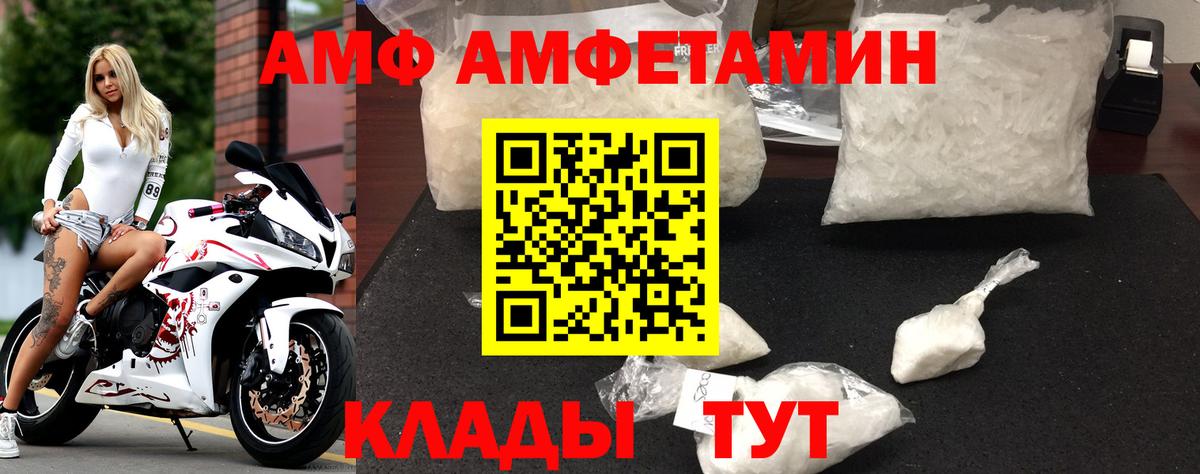 АМФ  Вход с VPN  Крымск  АМФЕТАМИН 97% 