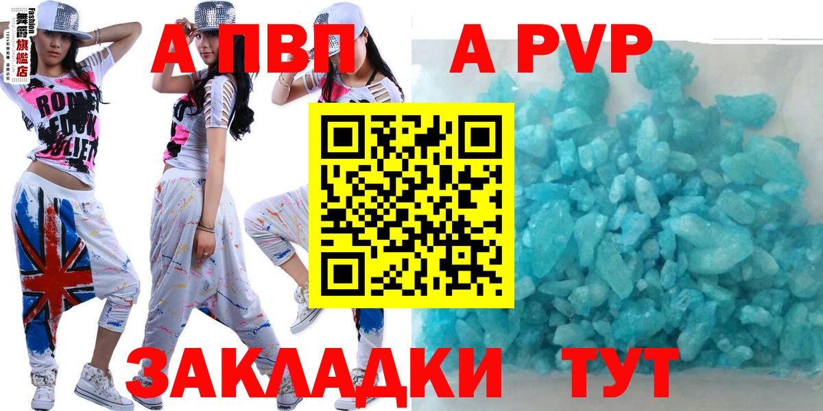 Alpha-PVP  Alfa_PVP кристаллы  A-PVP Crystall  Альфа ПВП СК  Вход с VPN  Крымск 