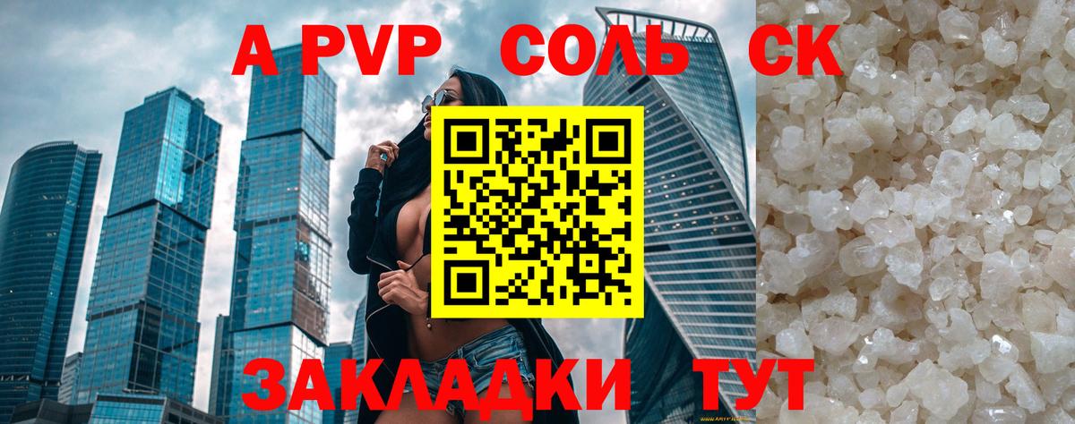 А ПВП VHQ Крымск