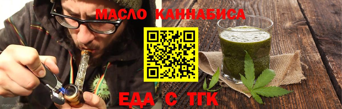 Cannafood конопля  Вход с VPN  Крымск 