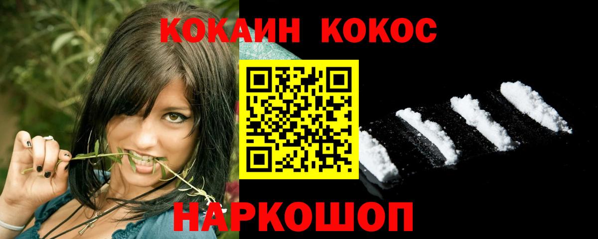 Крымск  Кокаин 99%  хочу   Вход с VPN  Кокаин Columbia 