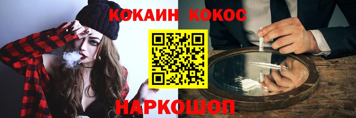 КОКАИН VHQ Крымск