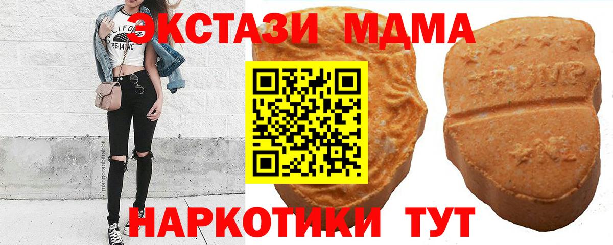 Крымск  мориарти наркотические препараты  Ecstasy  Вход с VPN  Экстази диски  ЭКСТАЗИ TESLA 