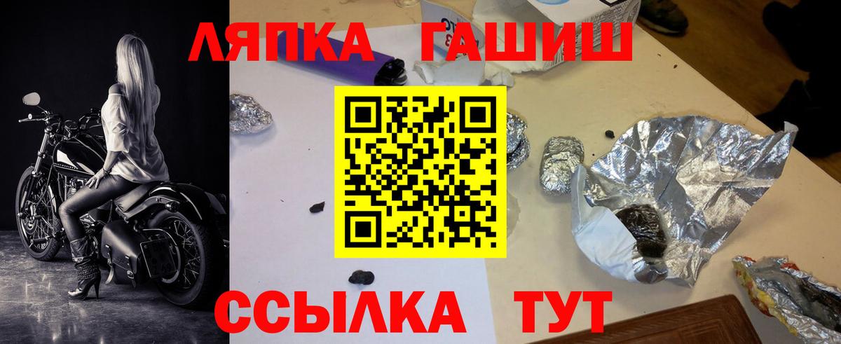 ГАШИШ hashish  Вход с VPN  ГАШ индика сатива  Крымск 