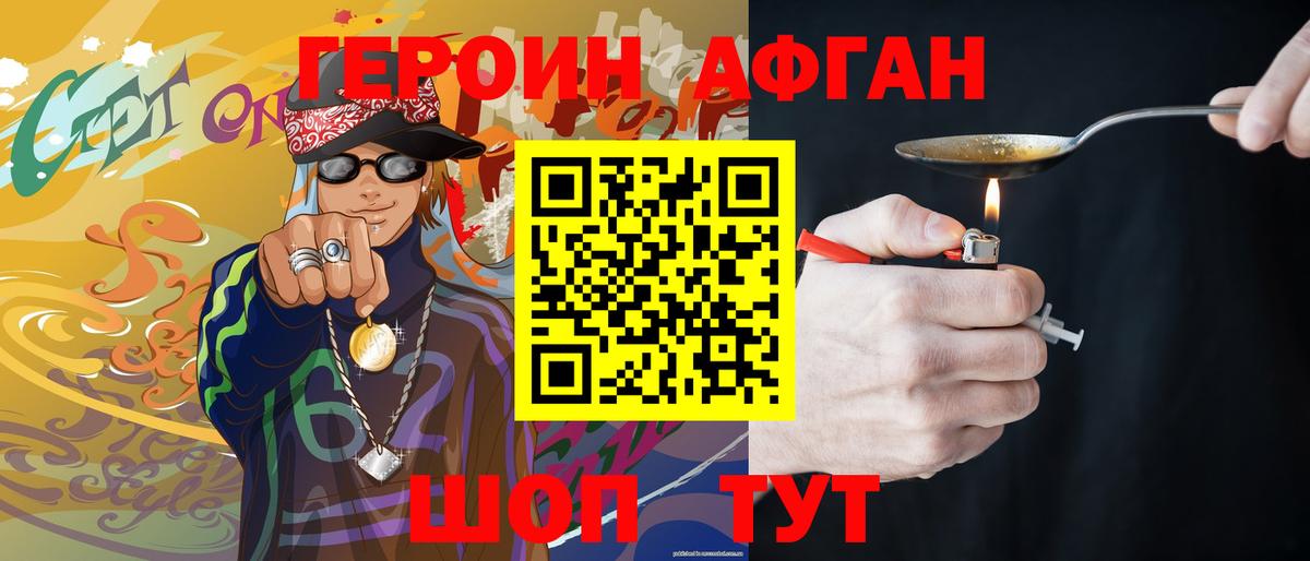 Крымск  Героин герыч  Героин  Вход с VPN 