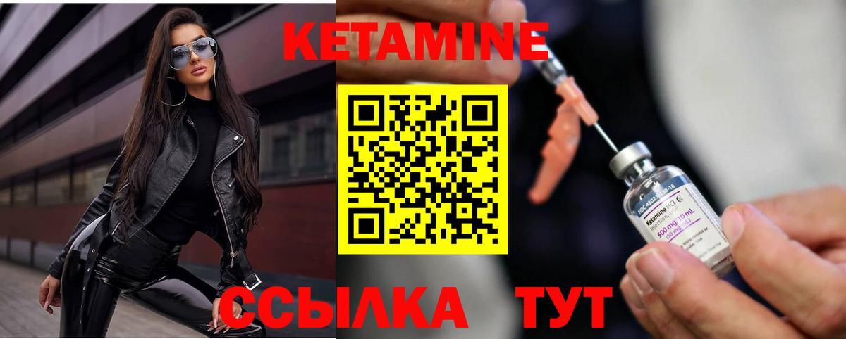 Крымск  КЕТАМИН ketamine  Вход с VPN 