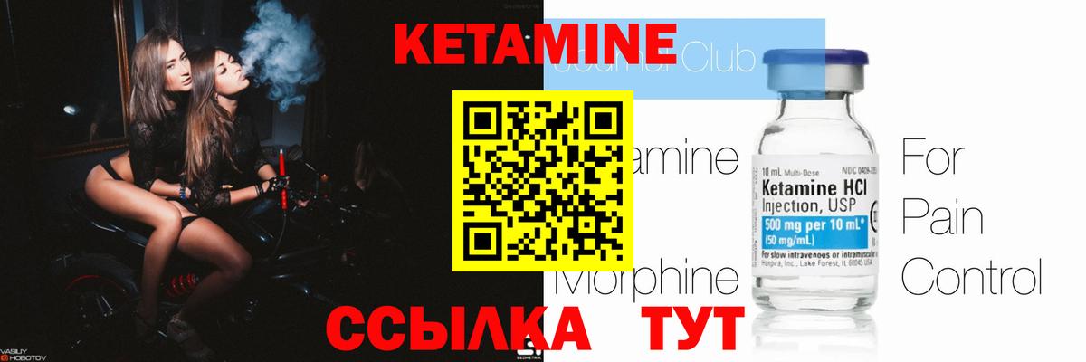 КЕТАМИН ketamine Крымск