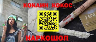 кокаин Ливны