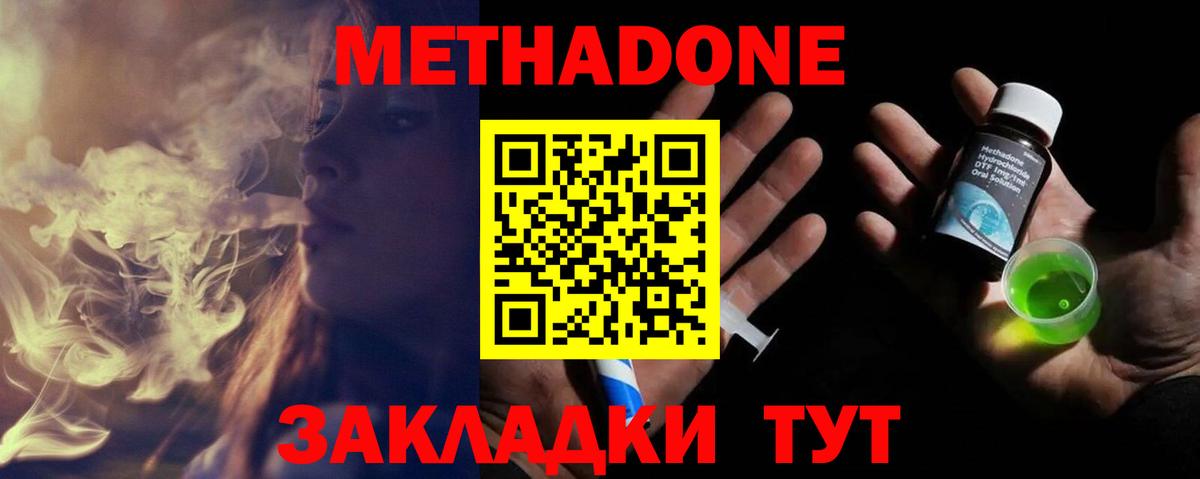 Крымск  МЕТАДОН белоснежный  Вход с VPN  MEGA сайт  МЕТАДОН VHQ 