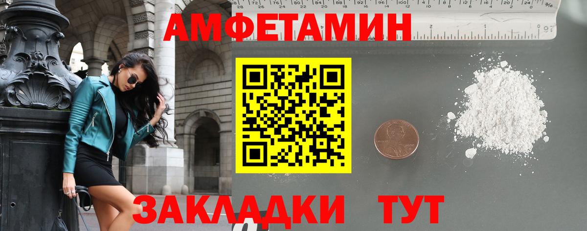МЕТАМФЕТАМИН пудра Крымск