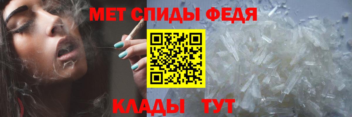Крымск  Метамфетамин кристалл  Вход с VPN 