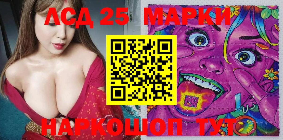 Марки 25I-NBOMe 1,5мг Крымск