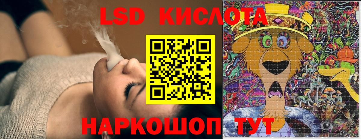 Крымск  Марки 25I-NBOMe 1500мкг  Марки 25I-NBOMe 1500мкг  Вход с VPN 